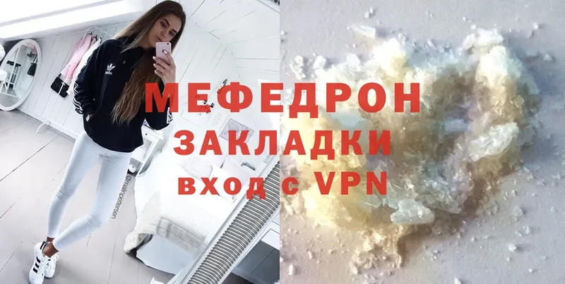 Мефедрон mephedrone  Тюмень 